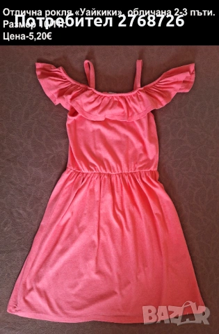 УПОТРЕБЯВАНИ ДРЕХИ ЗА МОМИЧЕНЦЕ-част 5, снимка 3 - Детски комплекти - 49189322