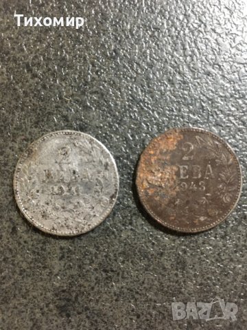 лот 2 лева 1941   2 лева 1943