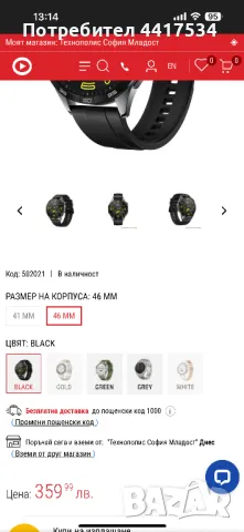 СМАТ ЧАСОВИК HUAWEI WATCH GT, снимка 2 - Смарт гривни - 50235268