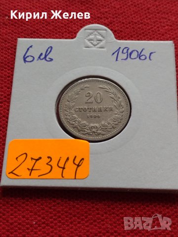 Монета 20 стотинки 1906г. Княжество България за колекция декорация - 27344, снимка 10 - Нумизматика и бонистика - 35266011