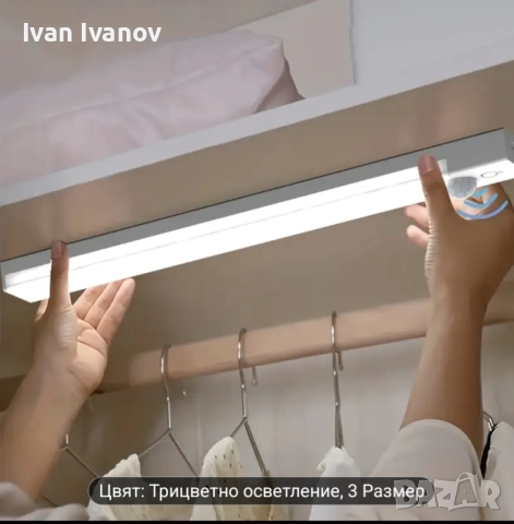 Led лед презареждаща се лампа 50 см гардероб, шкаф, кухня със сензор