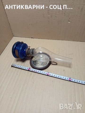 Соц Стара Спиртна Лампа Фенер. , снимка 7 - Антикварни и старинни предмети - 52906913
