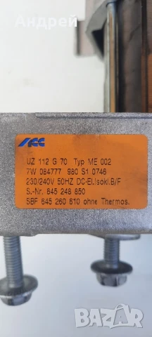 Мотор за пералня AEG, снимка 2 - Перални - 50836956