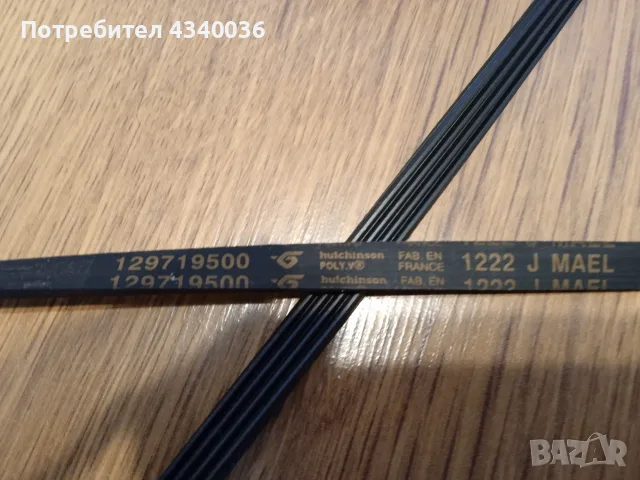 Ремък за пералня Electrolux, снимка 2 - Ремонти на перални - 55776575