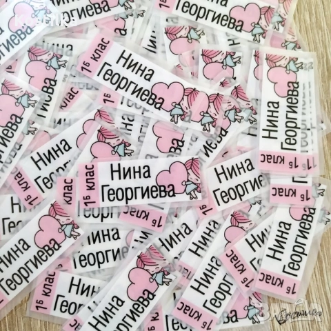 Термо стикери с име за залепване с ютия - 100 бр., снимка 14 - Други - 47172130