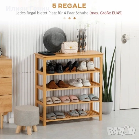 HOMCOM Стелаж за обувки с 4 рафта, , снимка 9 - Шкафове - 52033407