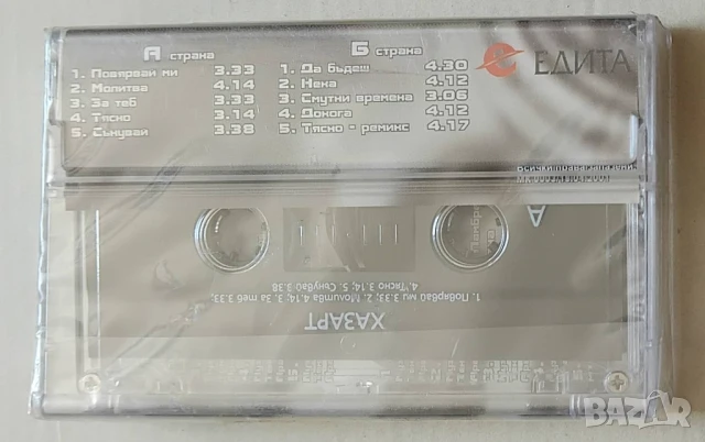 Оригинална аудио касета на Хазарт, снимка 2 - Аудио касети - 51358654