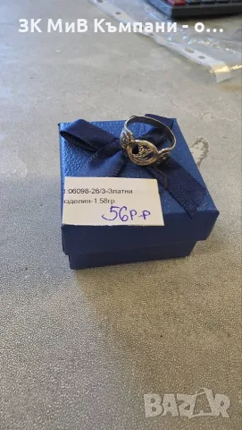 Златен Пръстен 1.58гр 14к