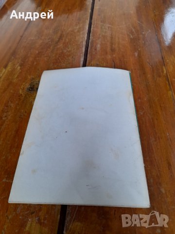 Стара футболна програма Есен 1988, снимка 3 - Други ценни предмети - 37931189