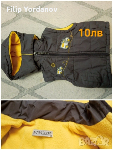 Детски дрешки за момче, снимка 9 - Детски якета и елеци - 52659807