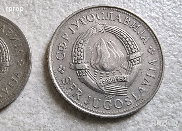 Монети. Югославия .1, 2 и 5  динара. 1973 - 1980 година . Старата емисия., снимка 7 - Нумизматика и бонистика - 42356795
