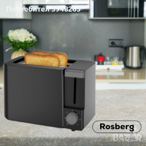 Rozberg 700w toster s garanziq , снимка 2 - Тостери - 44592053