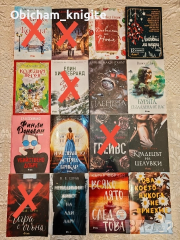 Книги - цени в описанието , снимка 2 - Художествена литература - 52532152