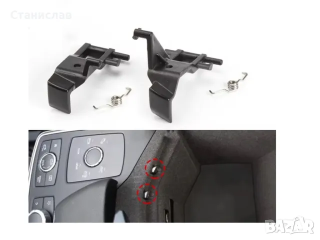 Mercedes GLS X166 Скоба за закопчаване на капака на подлакътника , снимка 2 - Части - 50251215