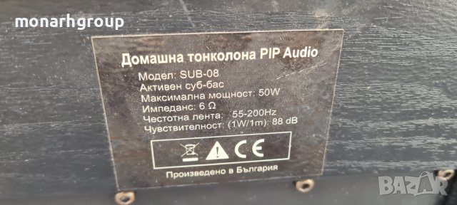 Домашна тонколона PIP Audio SUB-08, снимка 5 - Тонколони - 42367585