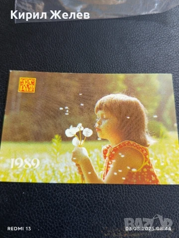 Старо календарче от соца много красиво за КОЛЕКЦИЯ ДЕКОРАЦИЯ 35353