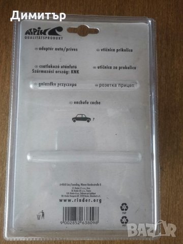 Разни неща за всички автомобили, снимка 6 - Аксесоари и консумативи - 17241917