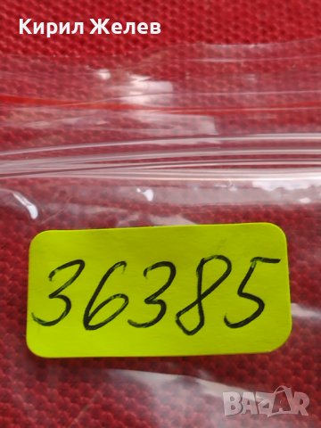 МОНЕТА 2 стотинки 1912г. ЦАРСТВО БЪЛГАРИЯ УНИКАТ ПЕРФЕКТНО СЪСТОЯНИЕ ЗА КОЛЕКЦИОНЕРИ 36385, снимка 11 - Нумизматика и бонистика - 39789846