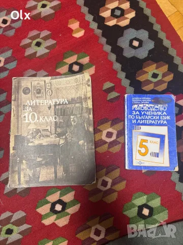 Учебници и книги 