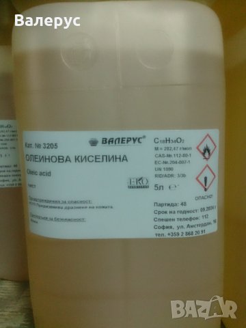 Олеинова киселина