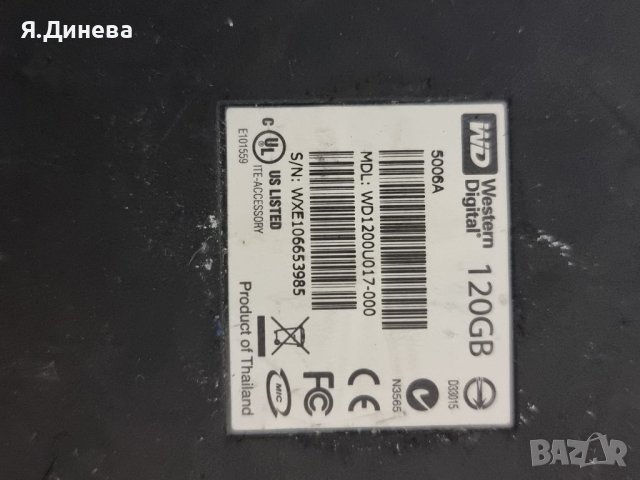 Външни хардискове 120--250--320 GB, снимка 8 - Твърди дискове - 40644081