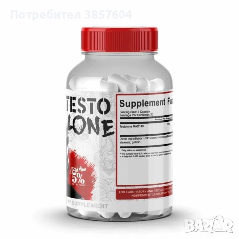 5% Nutrition Sarms, снимка 3 - Хранителни добавки - 42731536