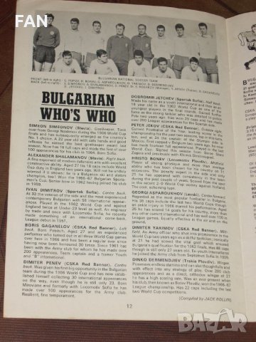 Англия - България оригинална английска футболна програма от 1968 г. с Георги Аспарухов "Гунди", снимка 5 - Други ценни предмети - 19120895