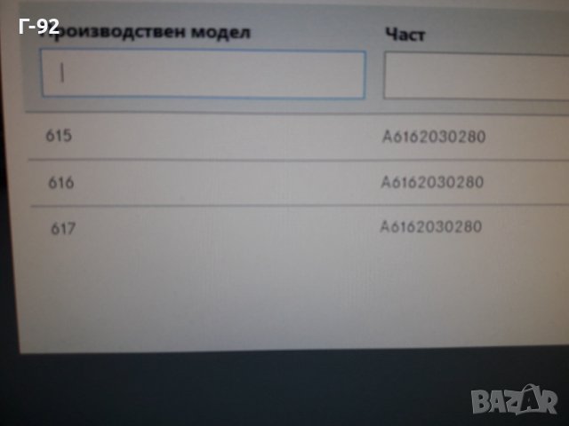 A6162030280**NEU**MERCEDES-BENZ**ГАРНИТУРА ЗА ТЯЛОТО НА ТЕРМОСТАТА**, снимка 5 - Части - 38191129