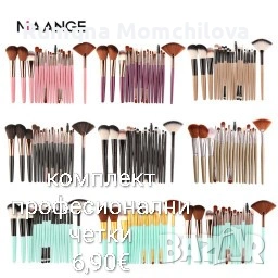 Козметика , снимка 6 - Козметика за лице - 53898487