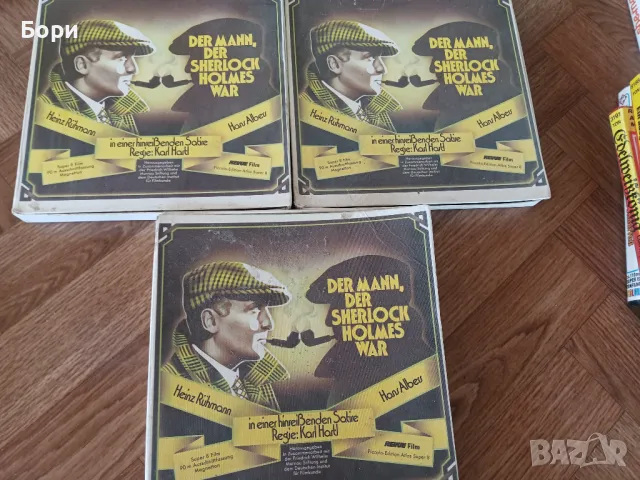 Super 8mm филм Човекът, който беше Шерлок Холмс 1937г
