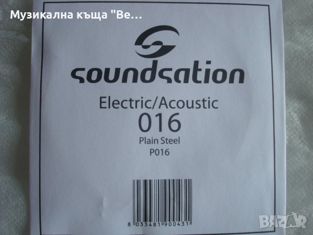 Единична струна за китара Soundsation, Размер 016