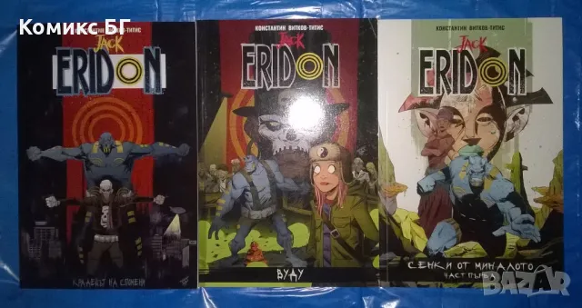 Комикси Артлайн 2, снимка 2 - Списания и комикси - 48358605