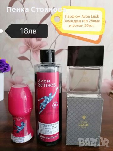 Мъжки комплекти на AVON, снимка 7 - Мъжки парфюми - 42298622