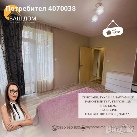 тристаен апартамент, снимка 6 - Апартаменти - 50712625