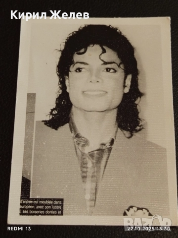 Винтидж снимка картичка на ПОП ИКОНАТА Michael Jackson рядка за КОЛЕКЦИЯ 51229