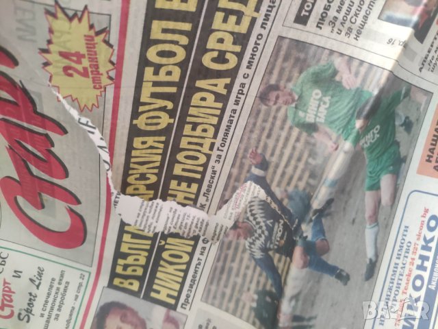 Спортен вестник Старт, снимка 3 - Списания и комикси - 42752851