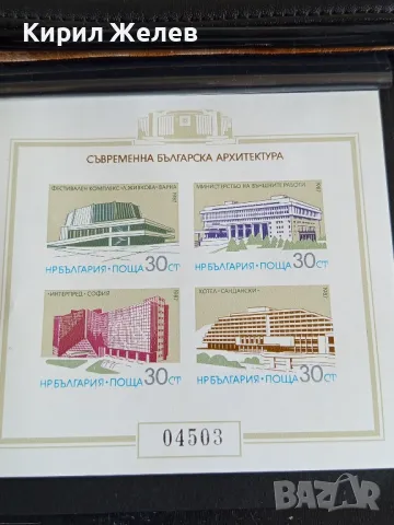 Пощенски блок марки чисти СЪВРЕМЕННА БЪЛГАРСКА АРХИТЕКТУРА редки за КОЛЕКЦИОНЕРИ 46702, снимка 7 - Филателия - 47760490