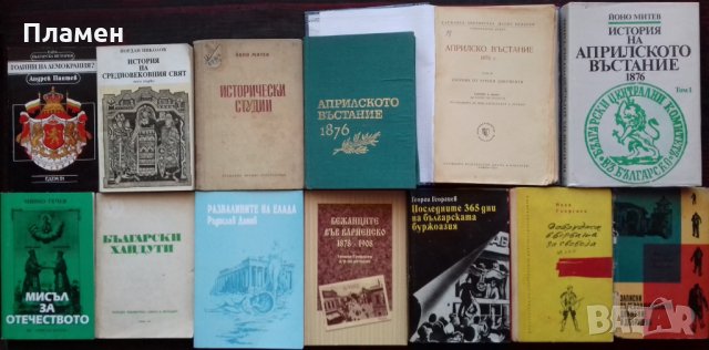 Книги-История, Археология, Изкуство, Кино -намалени, снимка 5 - Специализирана литература - 31886210