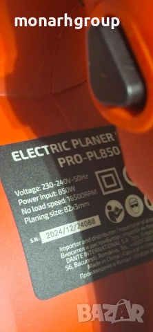 Електрическо ренде  Steinhaus, PRO-PL850, 850 W, 16500 об/мин, снимка 4 - Други инструменти - 53894611