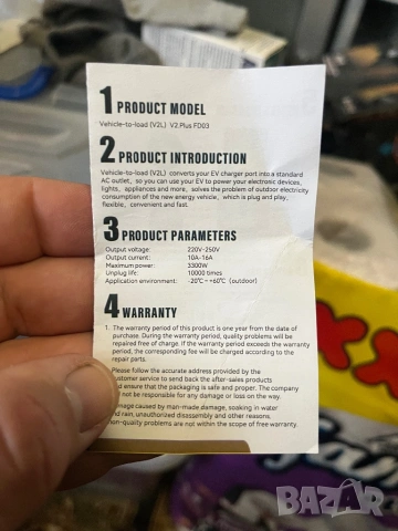 Vehicle-to-Load V2L Превърнете Колата си в Източник на Ток 3.6kw, снимка 9 - Аксесоари и консумативи - 53015982