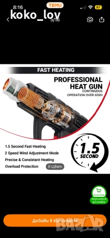 Термопистолет  за горещ въздух, снимка 2 - Винтоверти - 52059309