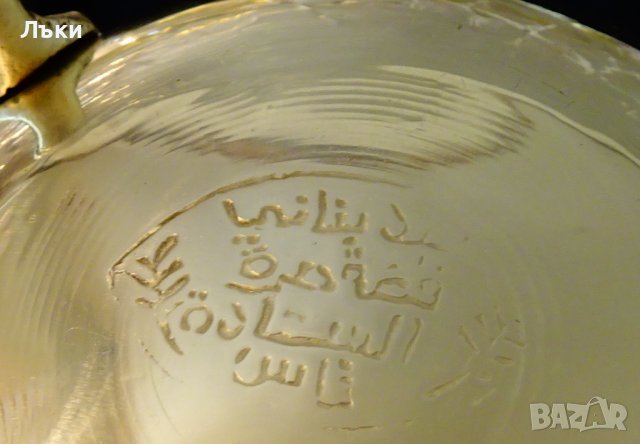 Марокански бронзов чайник,кана,маркиран. , снимка 10 - Антикварни и старинни предмети - 40147286