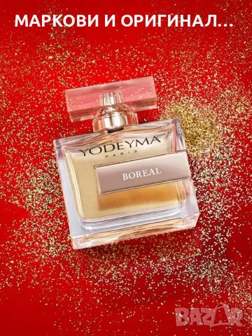 Yodeyma BOREAL 50мл./ Дамски, Унисекс парфюм