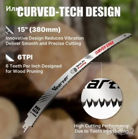 Нож за саблен трион 380мм., снимка 3 - Други инструменти - 50302315