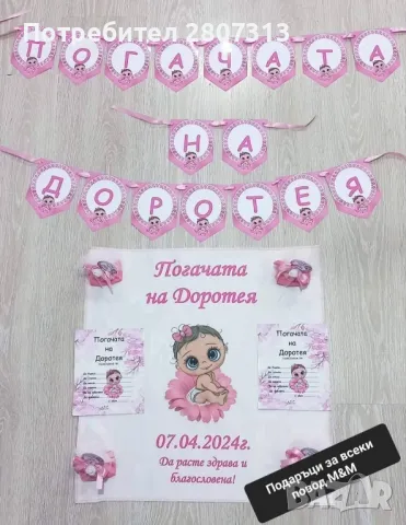 бебешка погача , снимка 3 - Други - 50041078