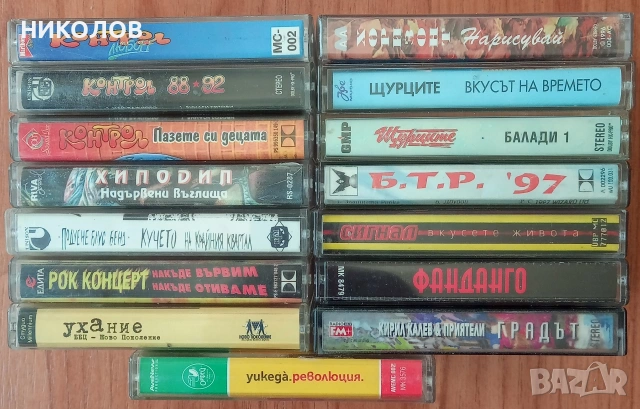 БГ РОК КАСЕТИ , снимка 2 - Аудио касети - 54287085