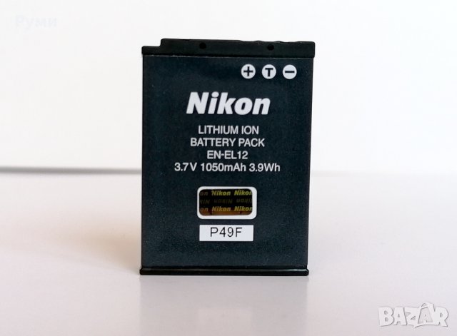 Оригинално зарядно Nikon MH-63 и батерия Nikon EN-EL12, снимка 1 - Батерии, зарядни - 34098987