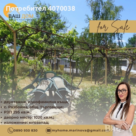 двуетажна еднофамилна къща, снимка 5 - Къщи - 51994856