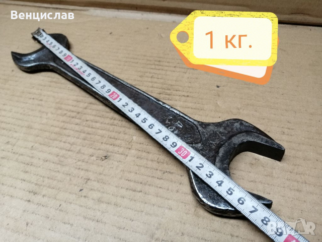 Соц Гаечен Ключ : 41 мм / 46 мм / 1 кг. , снимка 8 - Ключове - 36448551