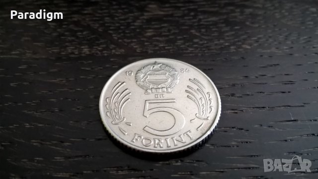 Монета - Унгария - 5 форинта | 1984г., снимка 2 - Нумизматика и бонистика - 29335518